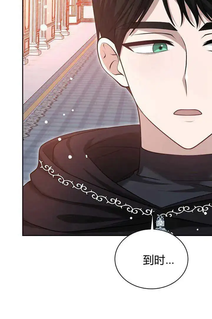 《作为监禁物的女仆生活》第42话图106