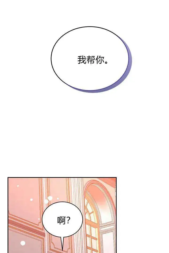 《作为监禁物的女仆生活》第42话图107