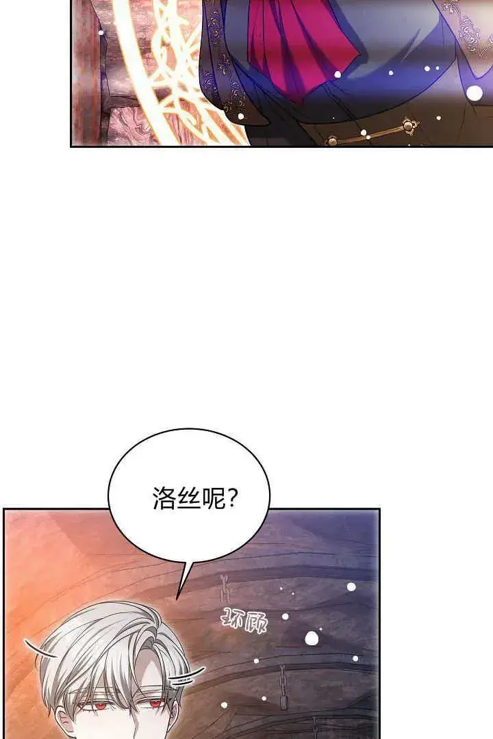 《作为监禁物的女仆生活》第42话图12