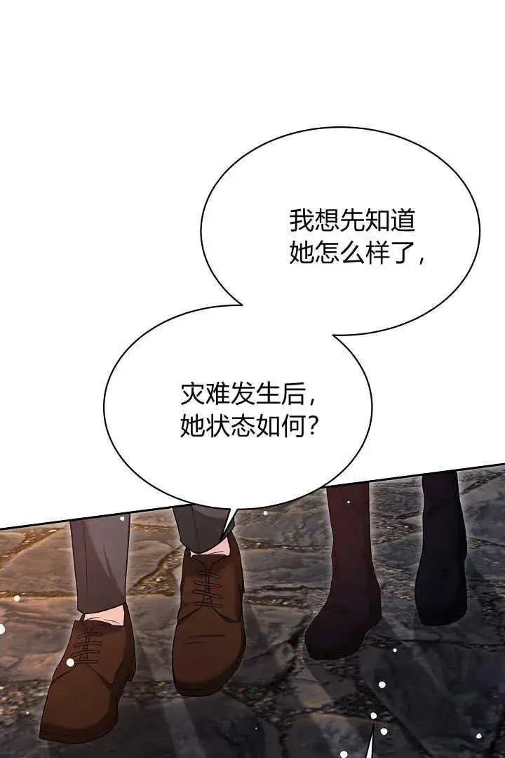 《作为监禁物的女仆生活》第42话图15