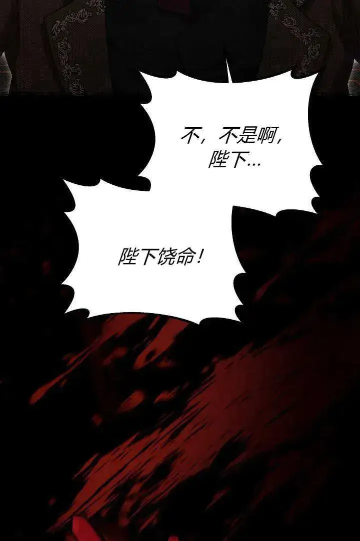 《作为监禁物的女仆生活》第42话图26