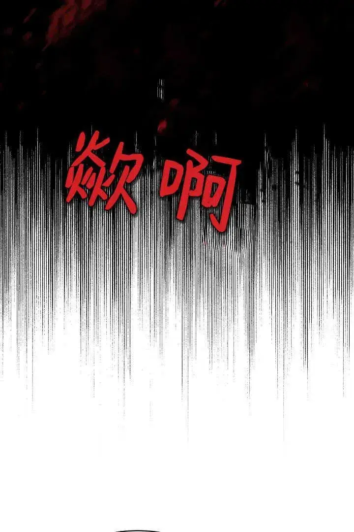 《作为监禁物的女仆生活》第42话图27