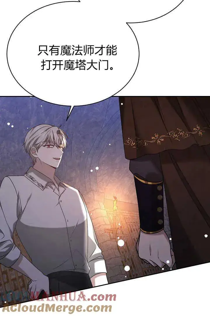 《作为监禁物的女仆生活》第42话图37