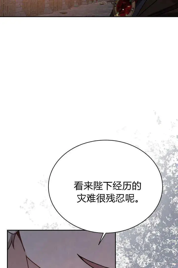 《作为监禁物的女仆生活》第42话图39