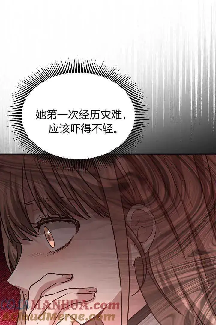 《作为监禁物的女仆生活》第42话图5