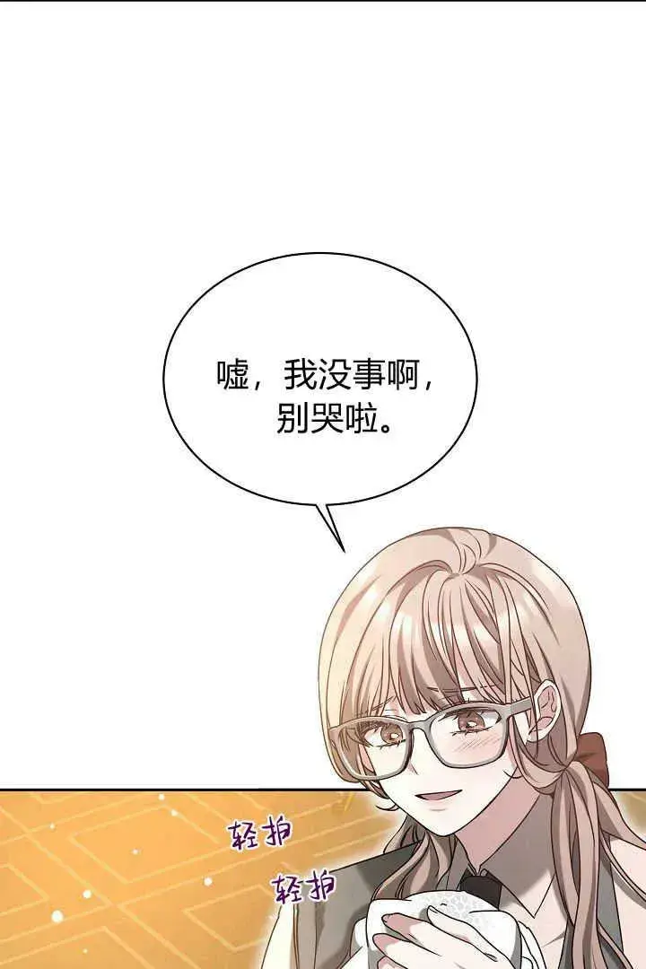 《作为监禁物的女仆生活》第42话图50