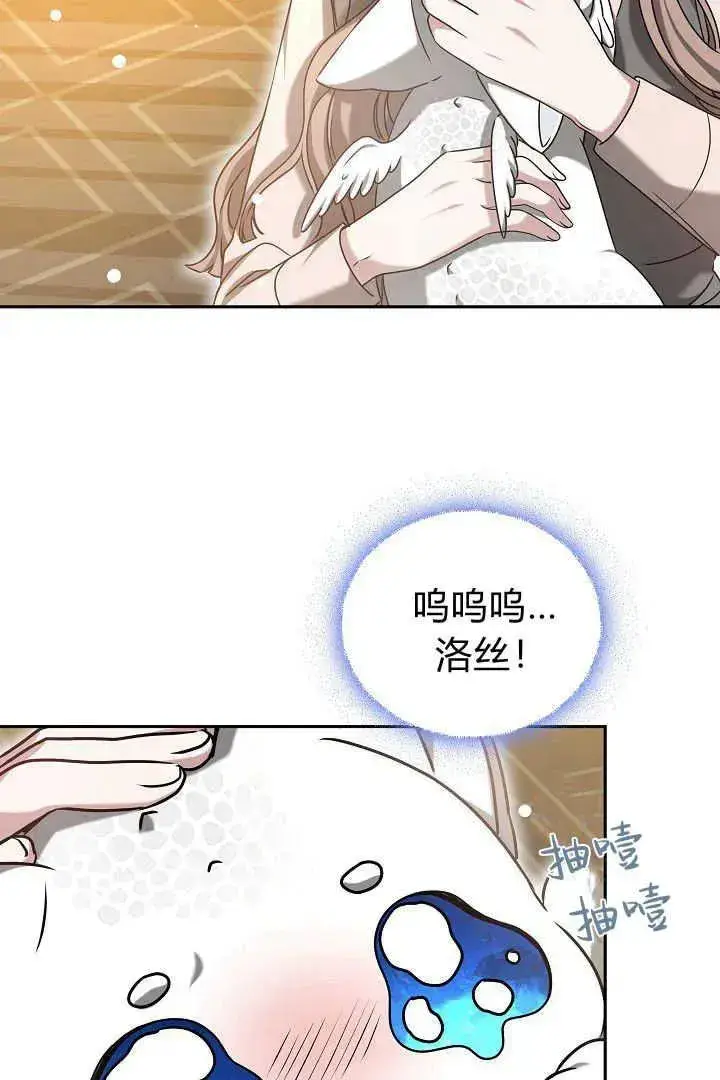 《作为监禁物的女仆生活》第42话图51