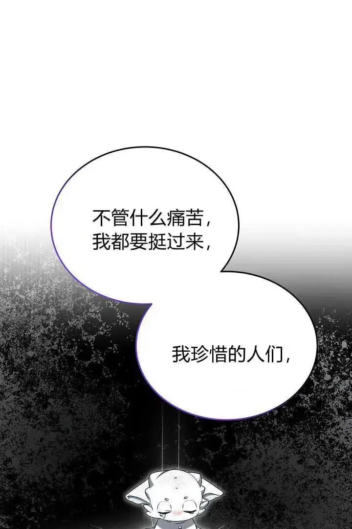 《作为监禁物的女仆生活》第42话图62