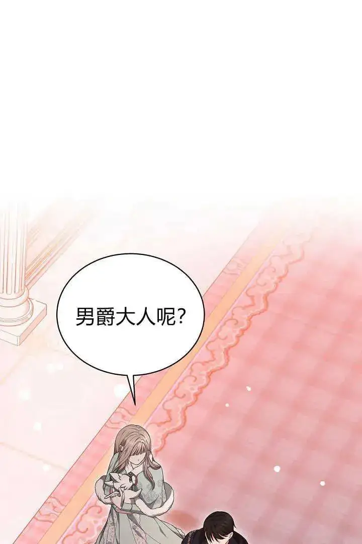 《作为监禁物的女仆生活》第42话图84