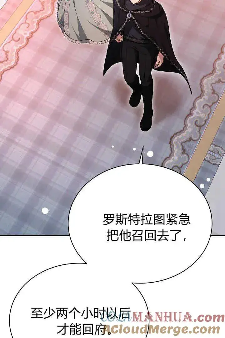 《作为监禁物的女仆生活》第42话图85