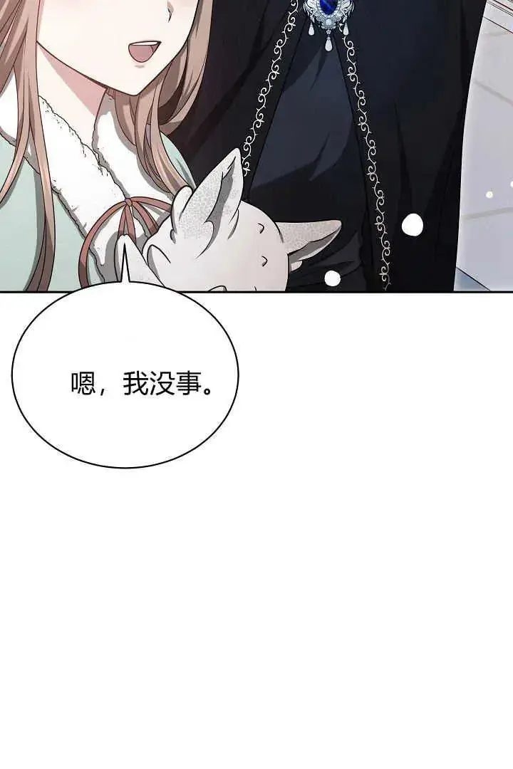 《作为监禁物的女仆生活》第42话图91