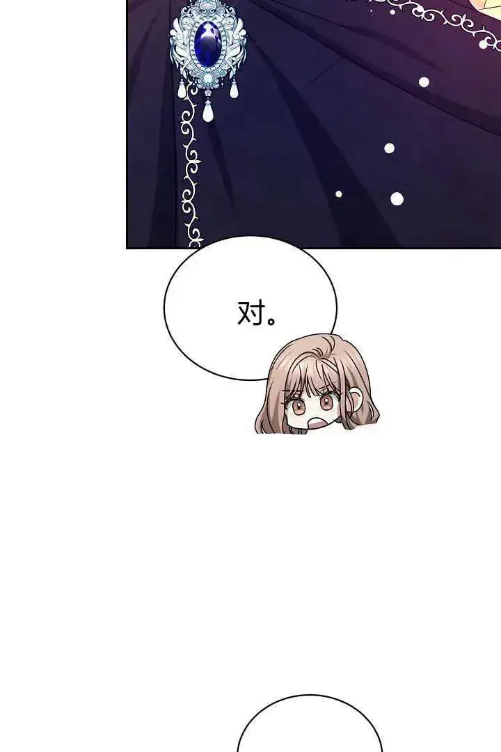 《作为监禁物的女仆生活》第42话图96