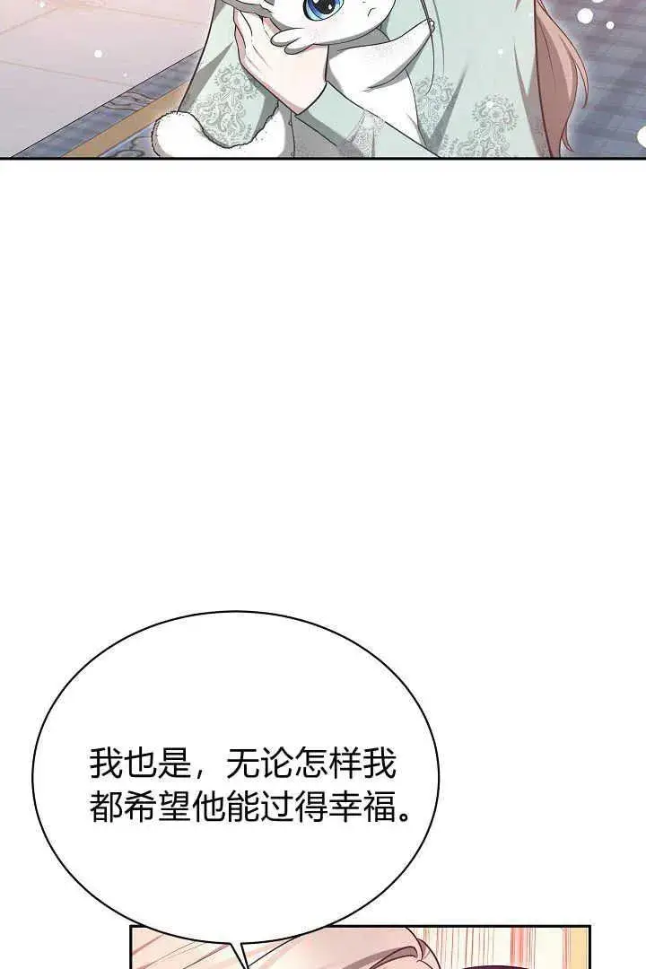 《作为监禁物的女仆生活》第42话图99