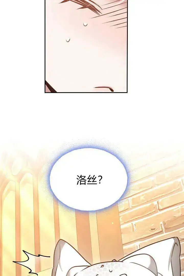 《作为监禁物的女仆生活》第43话图103