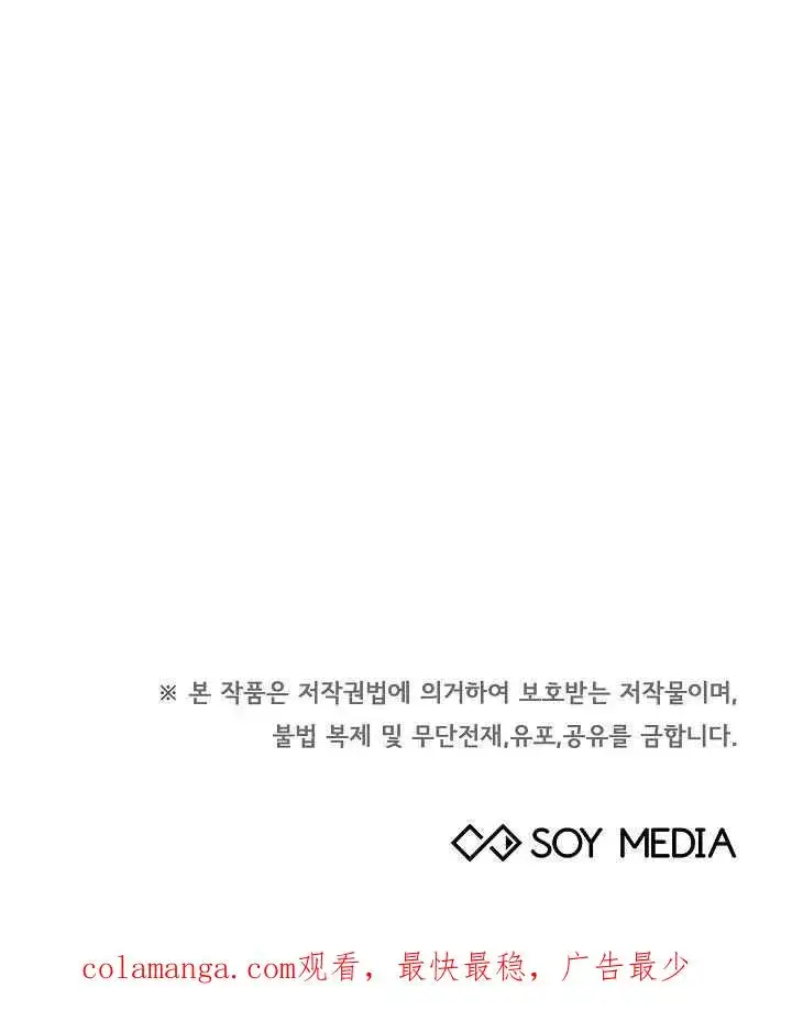 《作为监禁物的女仆生活》第43话图106