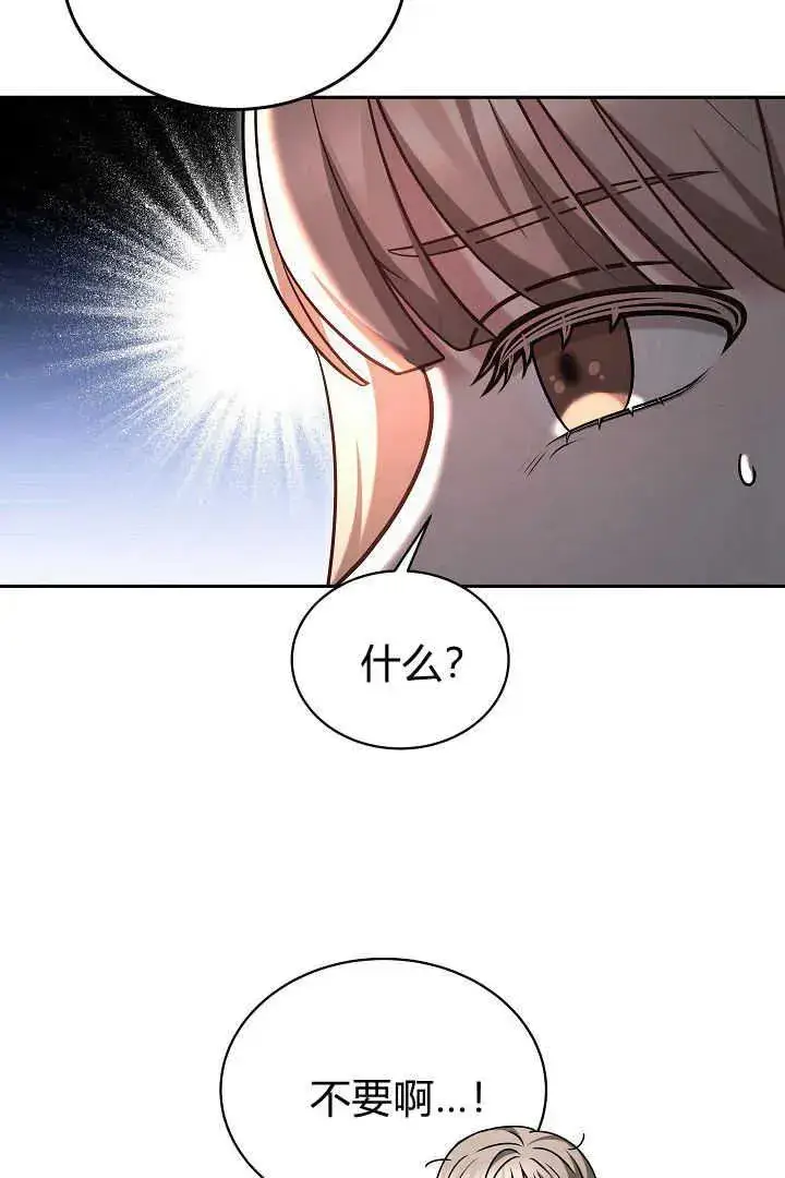 《作为监禁物的女仆生活》第43话图14
