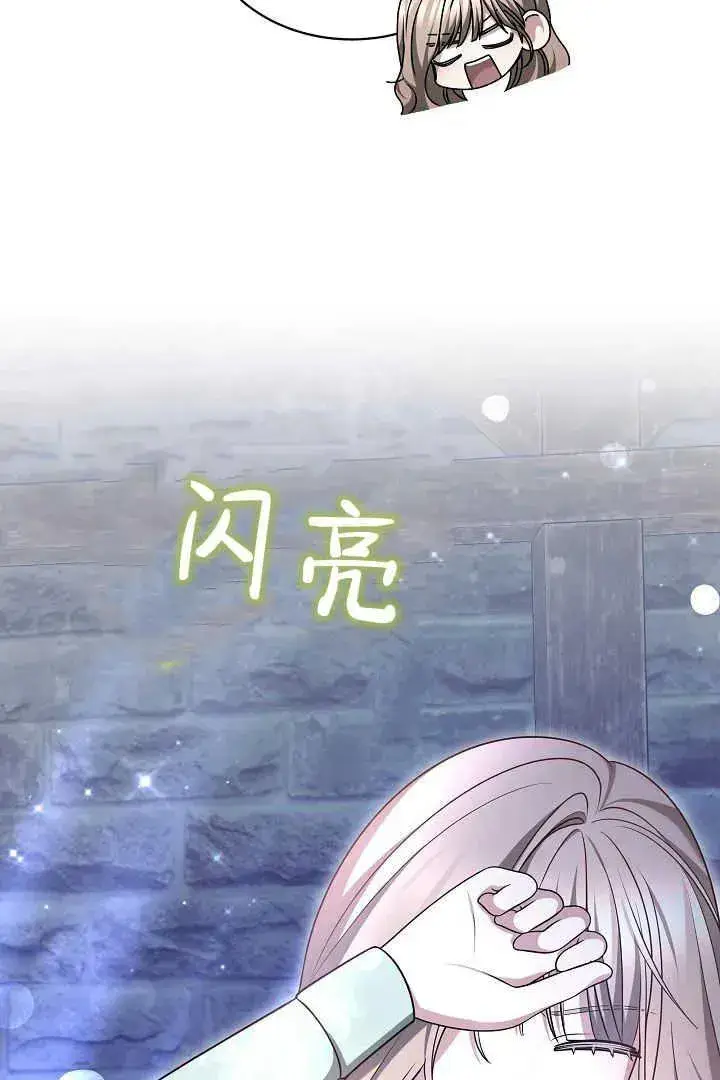 《作为监禁物的女仆生活》第43话图15