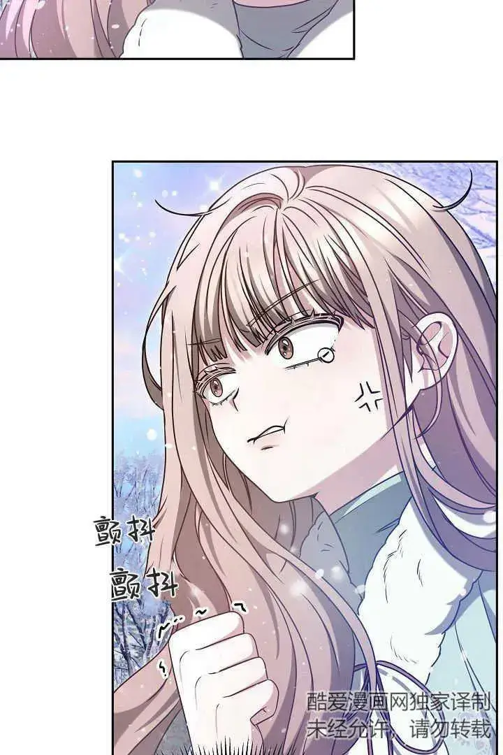 《作为监禁物的女仆生活》第43话图20