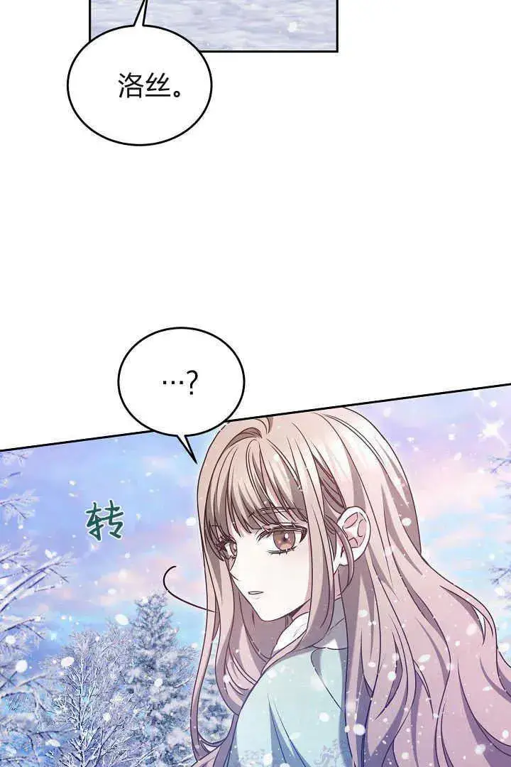 《作为监禁物的女仆生活》第43话图24