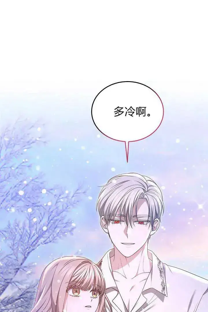 《作为监禁物的女仆生活》第43话图26