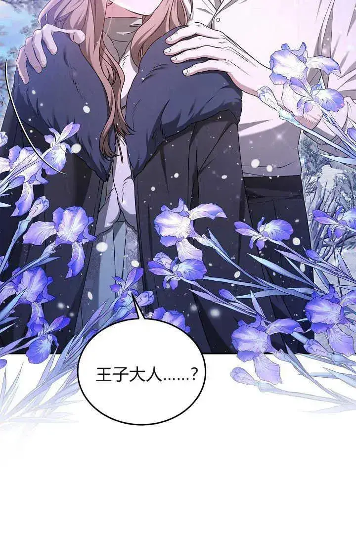 《作为监禁物的女仆生活》第43话图27