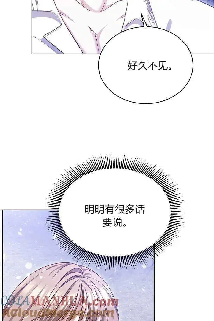 《作为监禁物的女仆生活》第43话图29