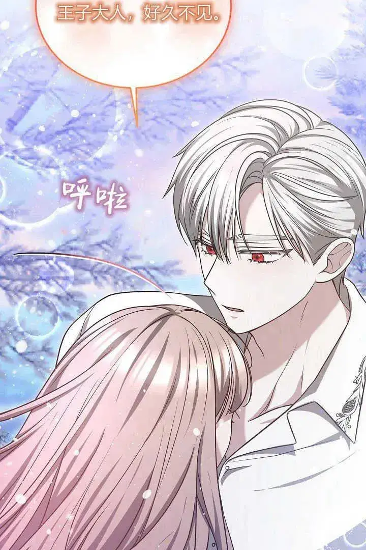 《作为监禁物的女仆生活》第43话图31