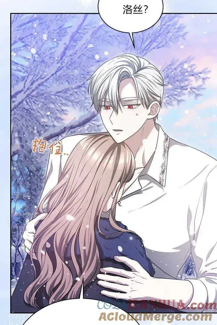 《作为监禁物的女仆生活》第43话图33
