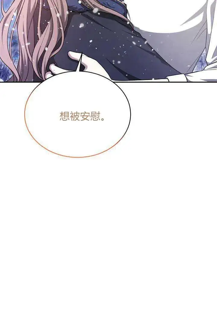 《作为监禁物的女仆生活》第43话图36