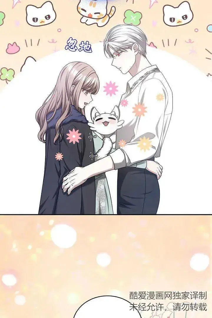 《作为监禁物的女仆生活》第43话图38