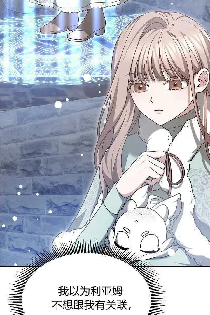 《作为监禁物的女仆生活》第43话图4