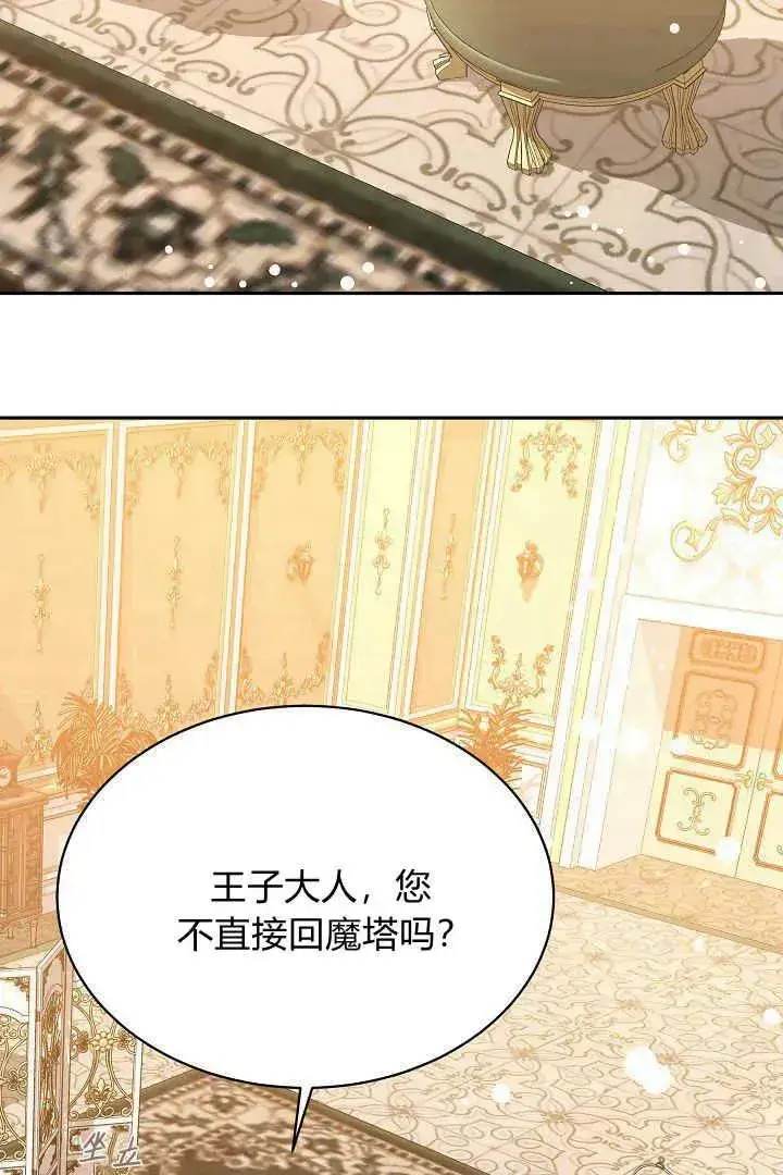 《作为监禁物的女仆生活》第43话图42
