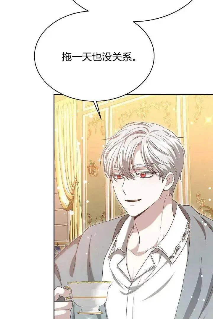 《作为监禁物的女仆生活》第43话图44