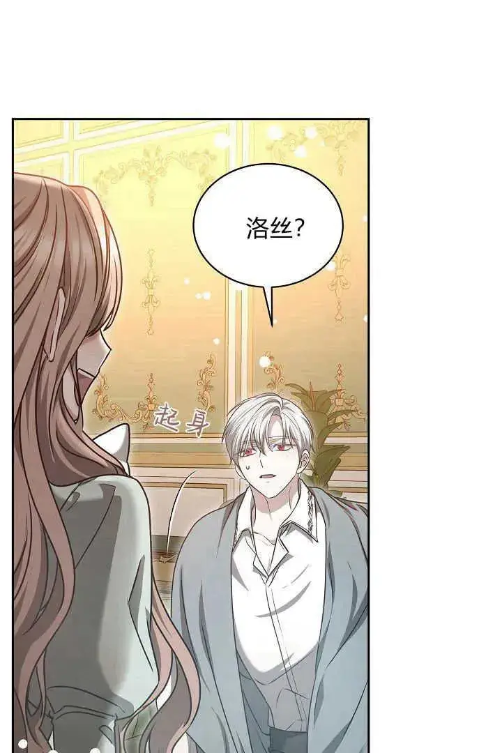 《作为监禁物的女仆生活》第43话图52