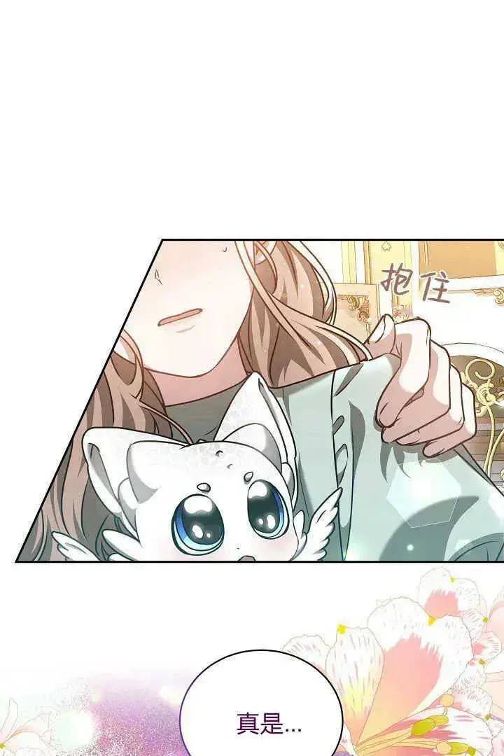 《作为监禁物的女仆生活》第43话图55