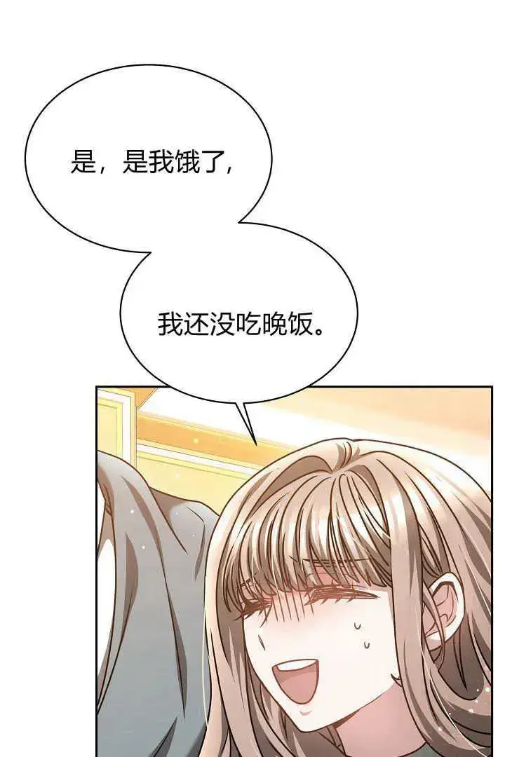 《作为监禁物的女仆生活》第43话图63