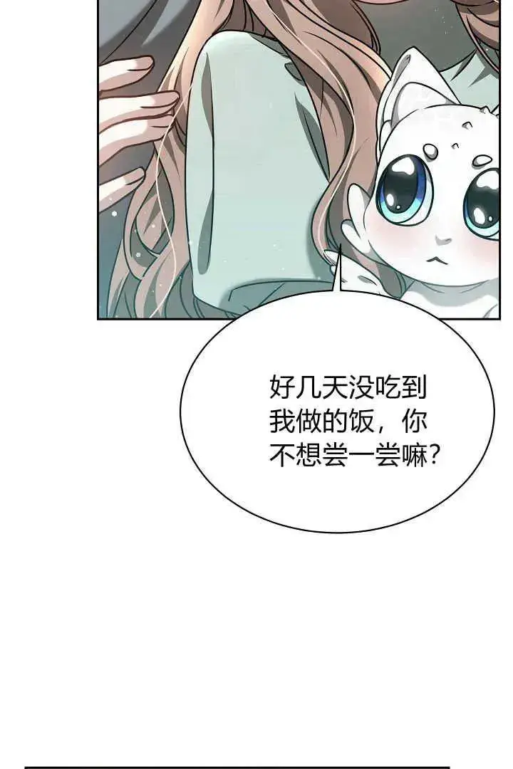 《作为监禁物的女仆生活》第43话图64