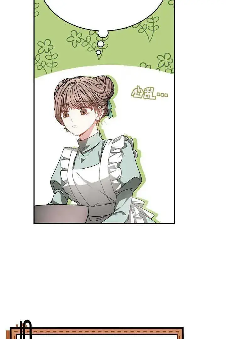 《作为监禁物的女仆生活》第43话图72