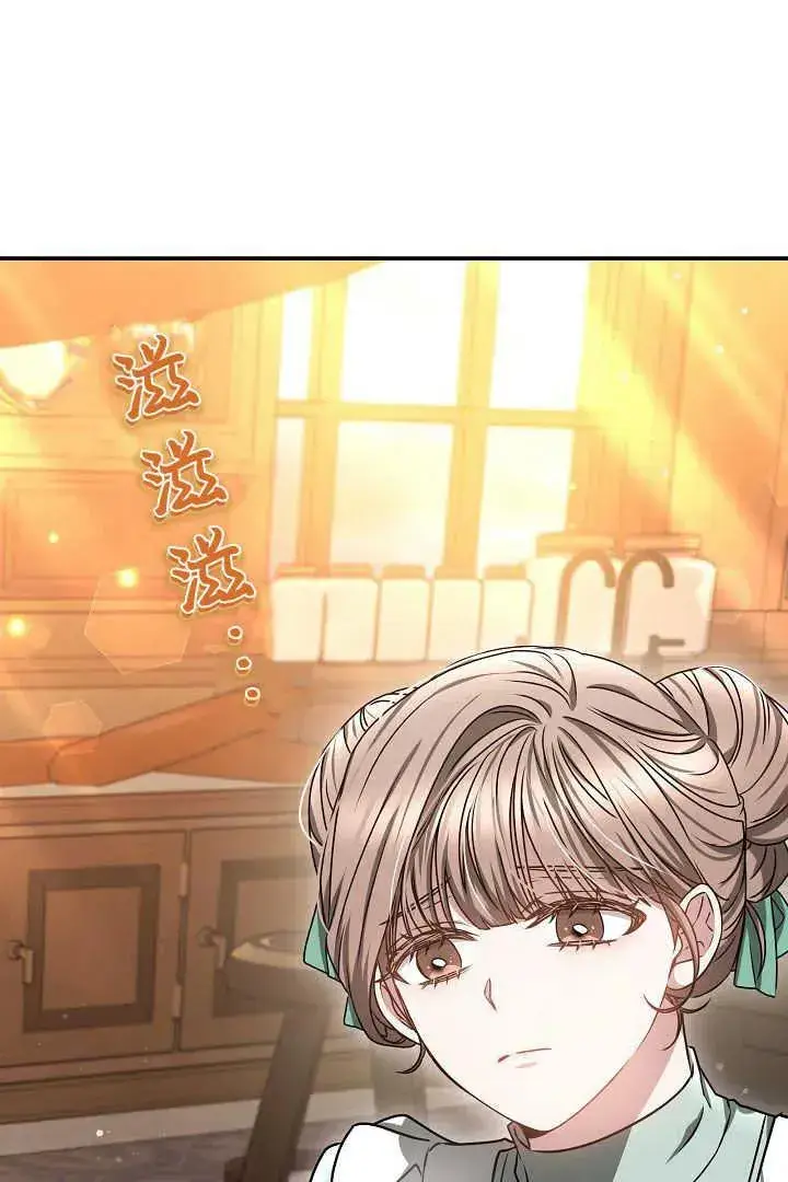 《作为监禁物的女仆生活》第43话图74