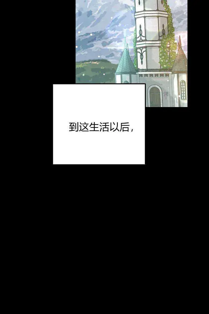 《作为监禁物的女仆生活》第43话图83