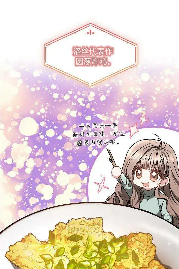 《作为监禁物的女仆生活》第43话图94