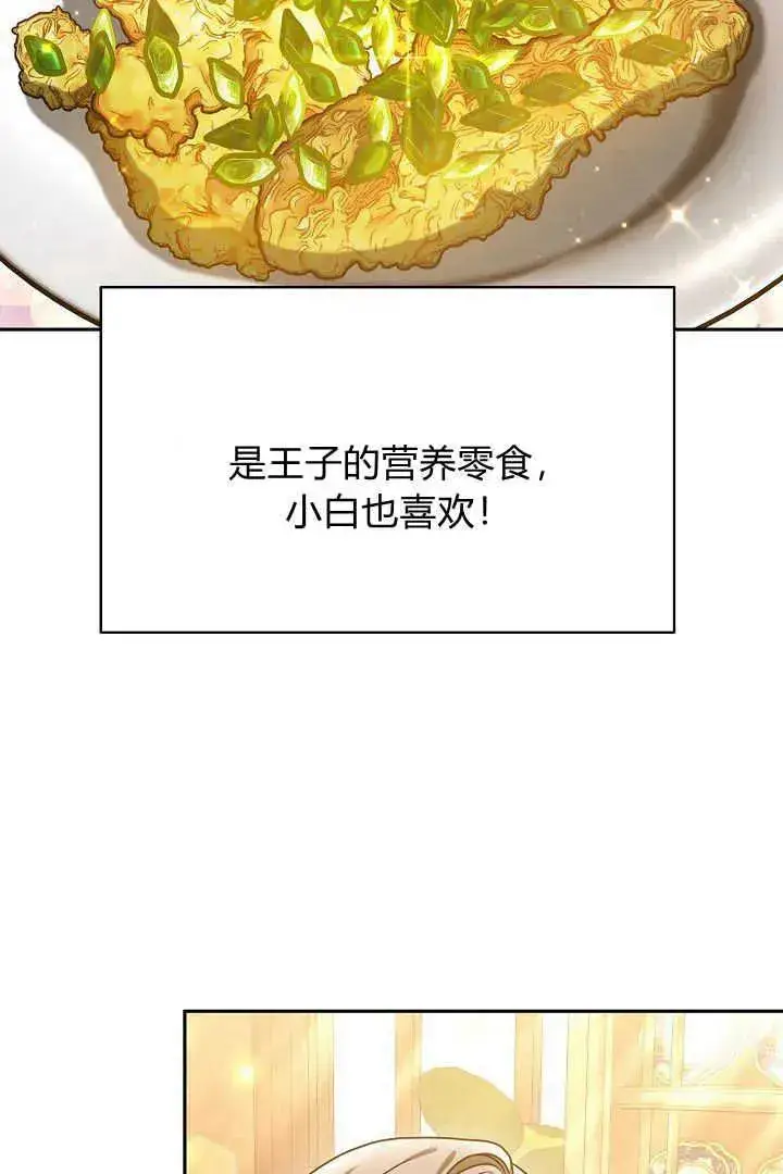 《作为监禁物的女仆生活》第43话图95