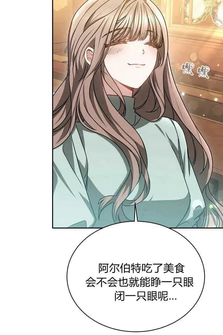 《作为监禁物的女仆生活》第43话图96