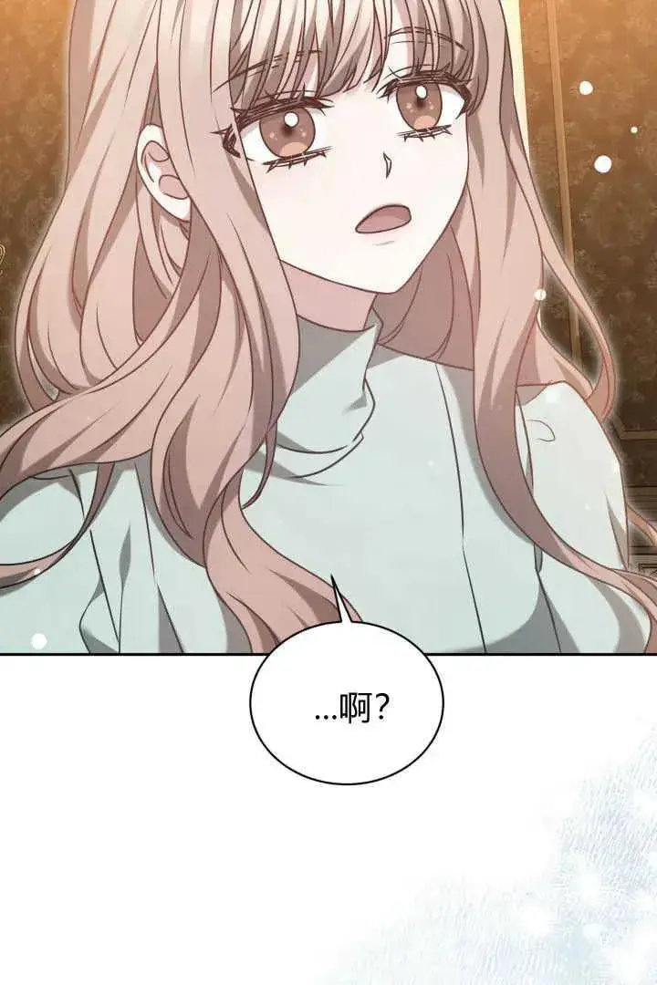 《作为监禁物的女仆生活》第44话图103