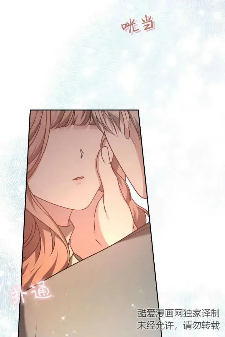 《作为监禁物的女仆生活》第44话图104