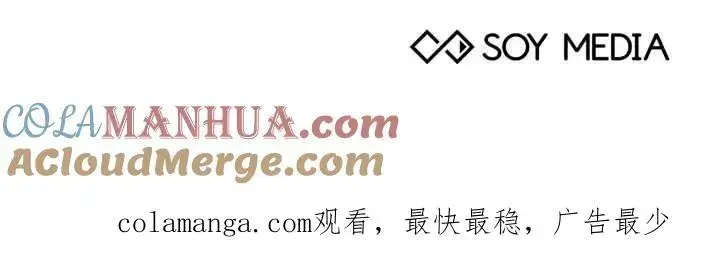 《作为监禁物的女仆生活》第44话图109