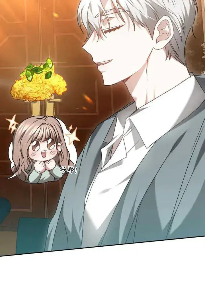 《作为监禁物的女仆生活》第44话图12