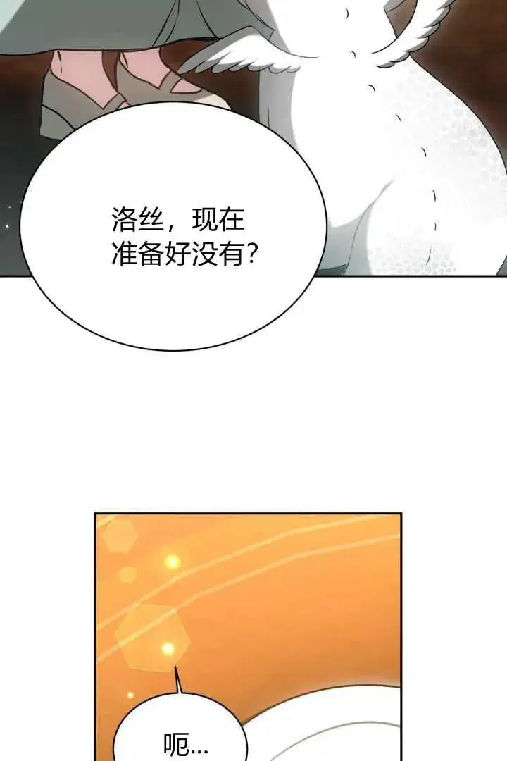 《作为监禁物的女仆生活》第44话图16