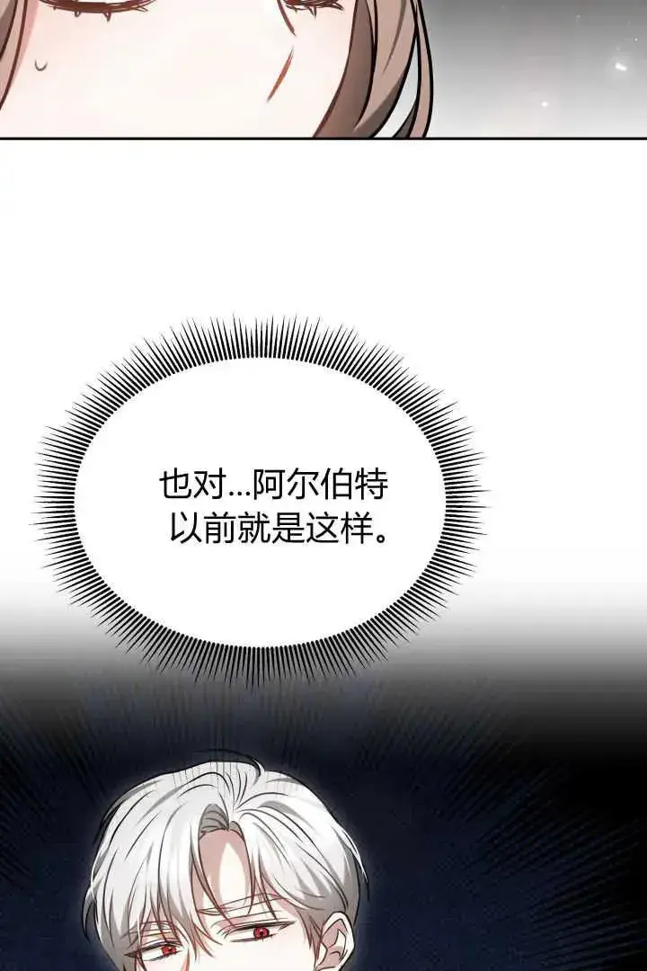 《作为监禁物的女仆生活》第44话图20