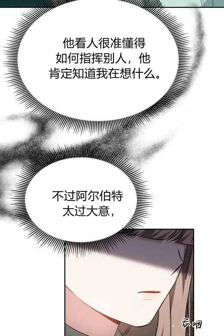 《作为监禁物的女仆生活》第44话图22
